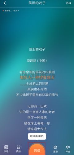 为你诵读免费版