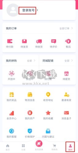 视客眼镜网APP