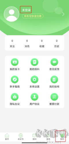 云上恩施app免费