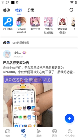 APKHUB软件官网版