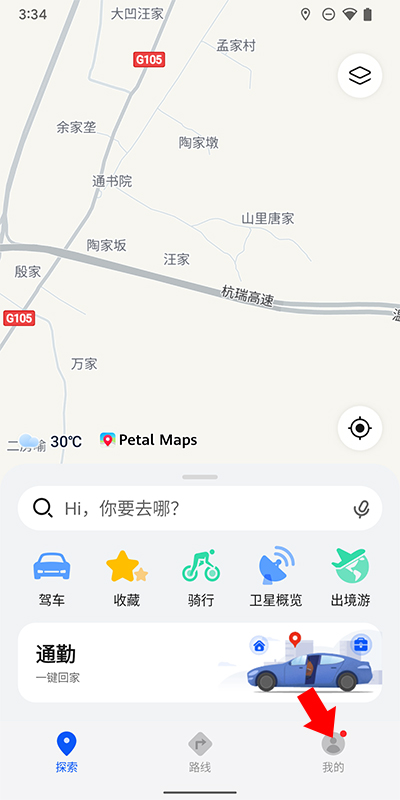 petal地图app官方版