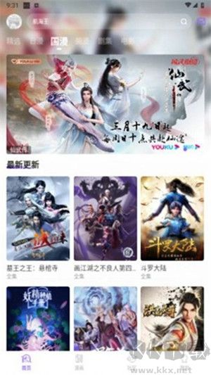 MioMio动漫app免费版