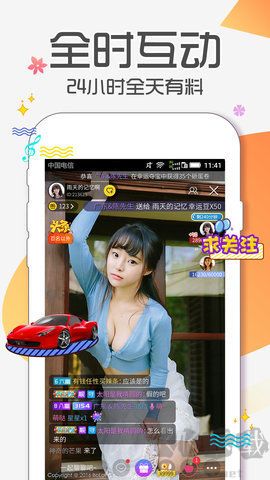 黄桃直播APP