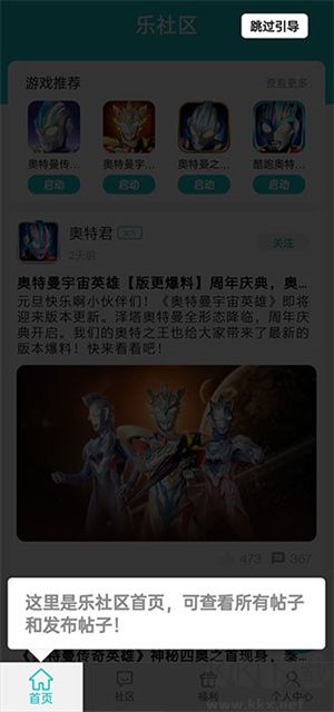 乐社区2025版