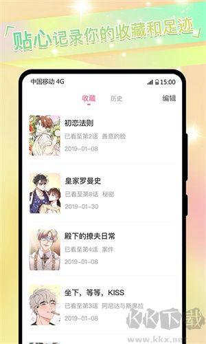 可乐漫画app官方正版2024