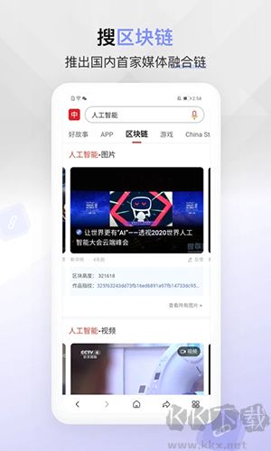 中国搜索app官方版