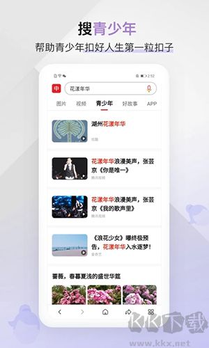 中国搜索app官方版