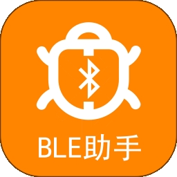 BLE蓝牙助手(蓝牙调试软件)