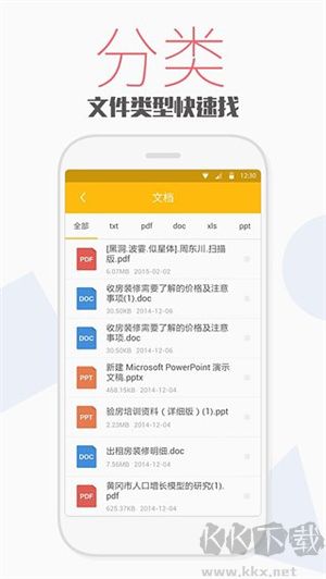 天天文件大师app免费最新版