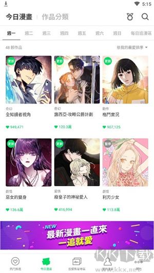 WEBTOON手机中文版