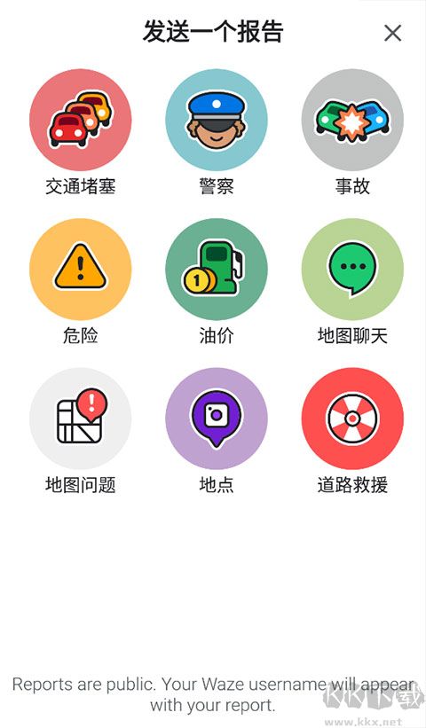 waze地图app官网最新版