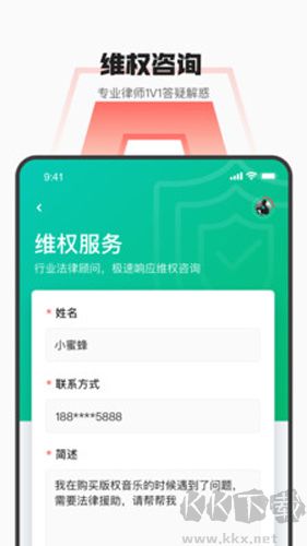 音乐蜜蜂app