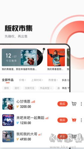 音乐蜜蜂app