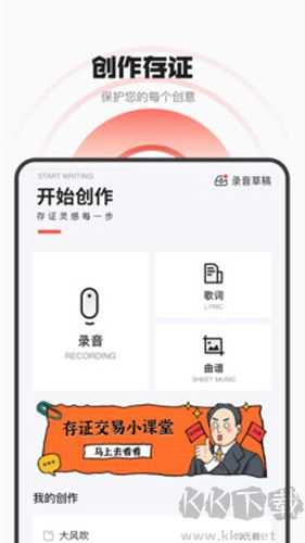 音乐蜜蜂app