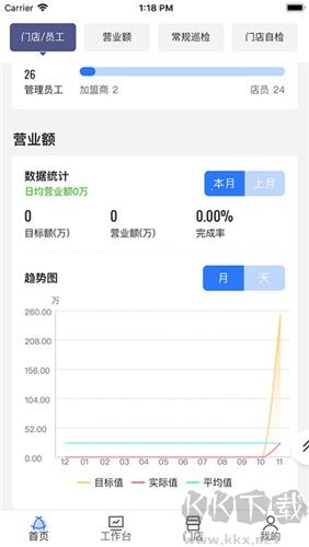 慧运营app官方版最新