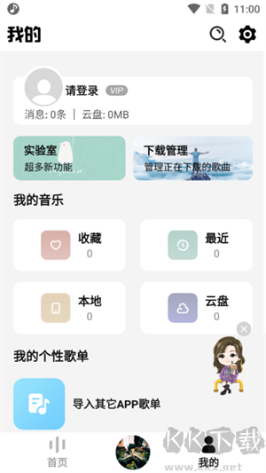 奇酷星球音乐app手机最新版