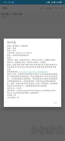 qsv格式转换器app安卓版