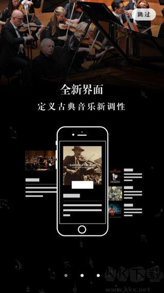 库客音乐app免费版