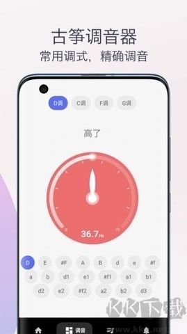 古筝调音器模拟器官方版