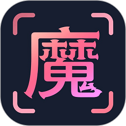 魔拍相机app高清版