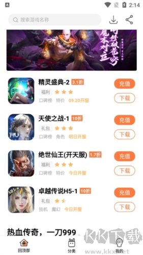 万梦手游平台app官网版