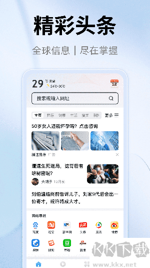 YY浏览器app手机版