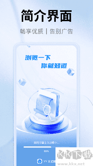 YY浏览器app手机版